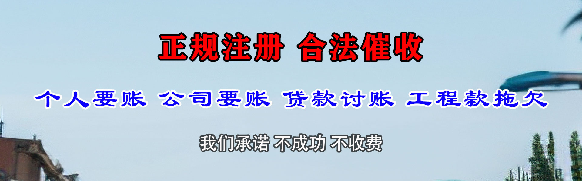 漾濞收账公司